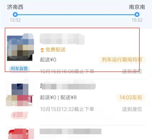 铁路12306下载手机版安装