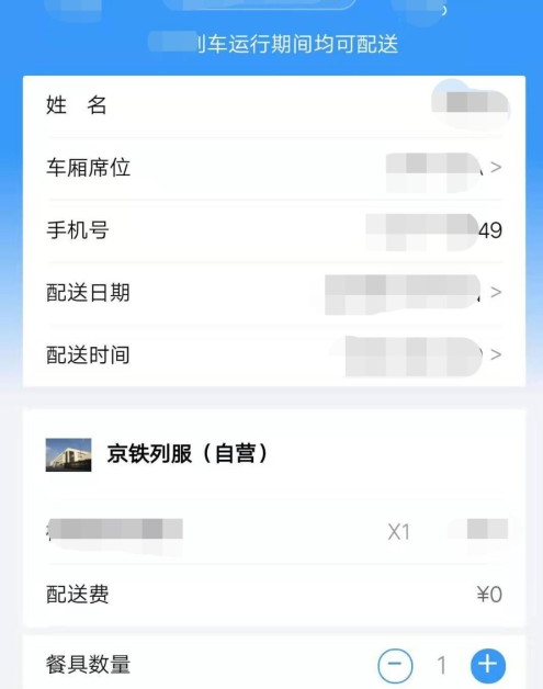 铁路12306下载手机版安装