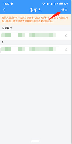 铁路12306app购票下载安装最新版