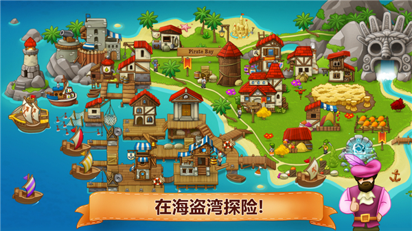 村庄日记2截图4