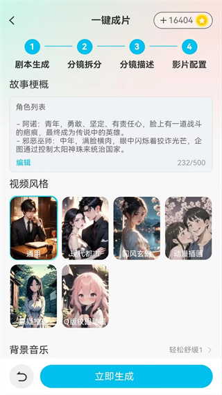 DeepAI智能助手截图2