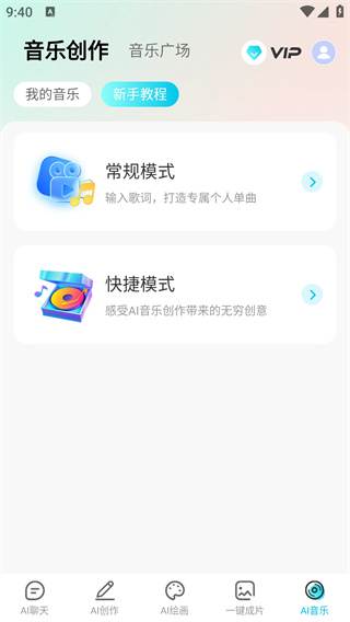 DeepAI智能助手截图4