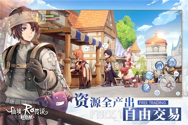 仙境传说新启航公测版截图2