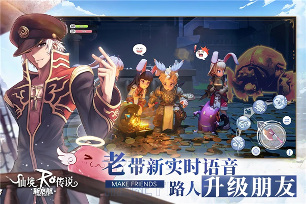 仙境传说新启航公测版截图4