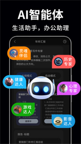 AI视频绘图写作精灵截图1
