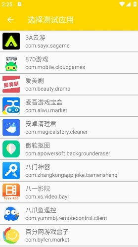 QNET金色版本截图2
