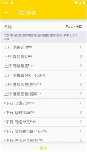 QNET金色版本截图3