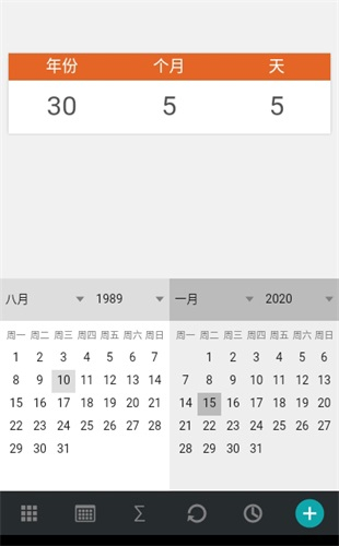 法定年龄退休器截图2