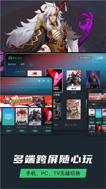 网易云游戏黑神话悟空截图1