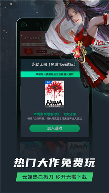 网易云游戏黑神话悟空截图3