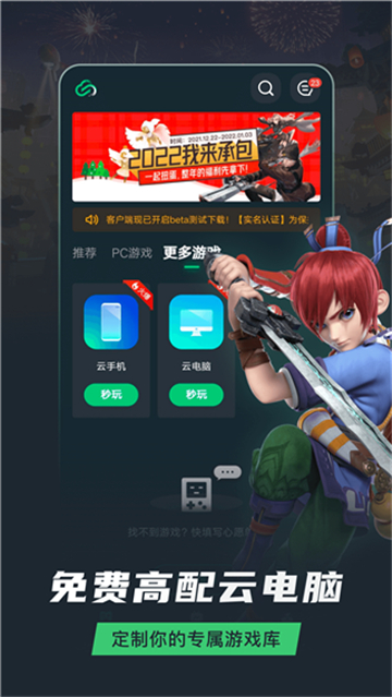 网易云游戏黑神话悟空截图4