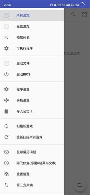 以太ps2模拟器截图2