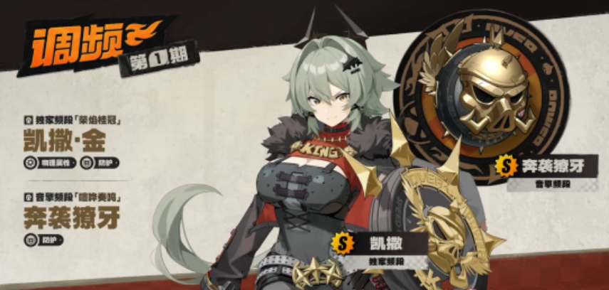 绝区零1.2版本活动内容一览