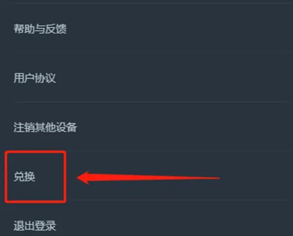 网易云游戏黑神话悟空