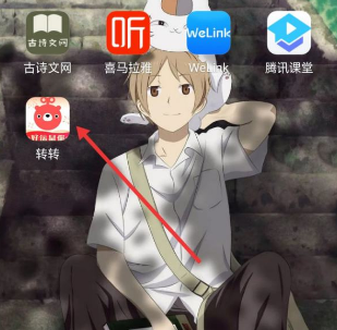 转转二手交易平台app下载安装手机版