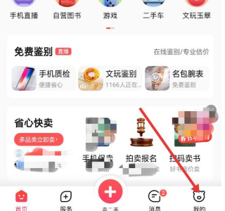 转转二手交易平台app下载安装手机版