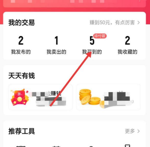 转转二手交易平台app下载安装手机版