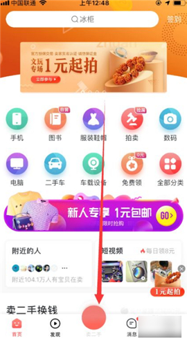 转转二手回收手机交易平台