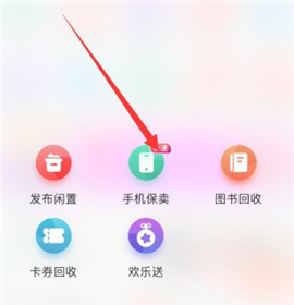 转转二手回收手机交易平台