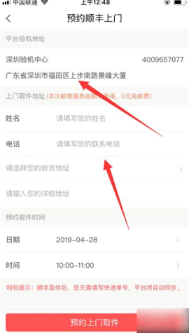 转转二手回收手机交易平台