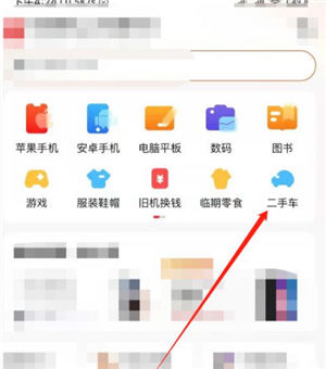转转二手回收手机交易平台