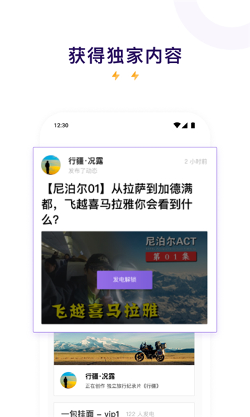 afd爱发电app下载安卓手机版截图4