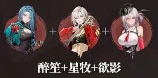 归龙潮醉笙阵容搭配方案