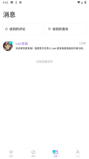 afd爱发电app下载安卓手机版