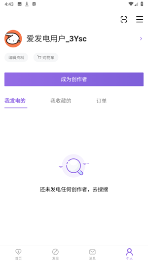 afd爱发电app下载安卓手机版