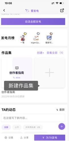 afd爱发电app下载安卓手机版