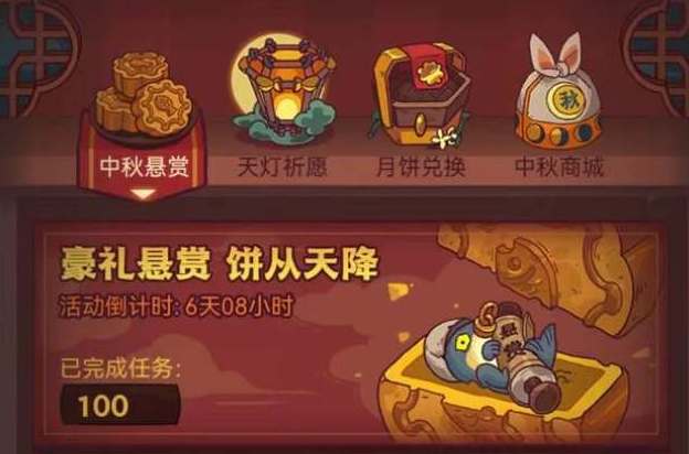 咸鱼之王2024中秋金鱼兑换攻略