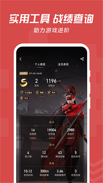 网易大神app32位安装包截图1