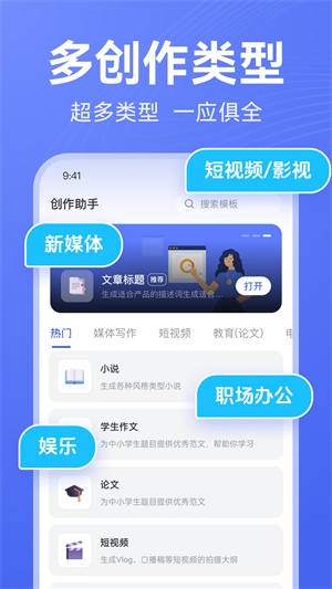 AI写作助手截图2