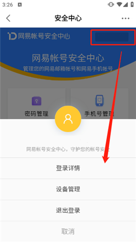 网易大神app32位安装包