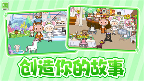 小村庄物语截图1