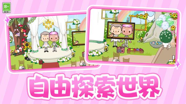 小村庄物语截图2