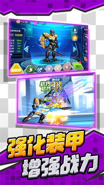 热血格斗家截图3