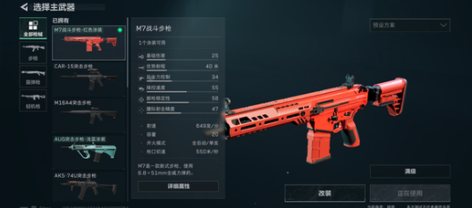 三角洲行动k15冲锋枪改装技巧