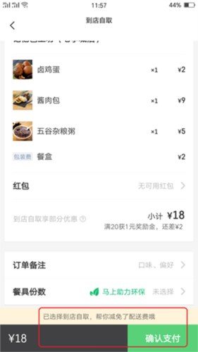 饿了么app下载最新版本2024