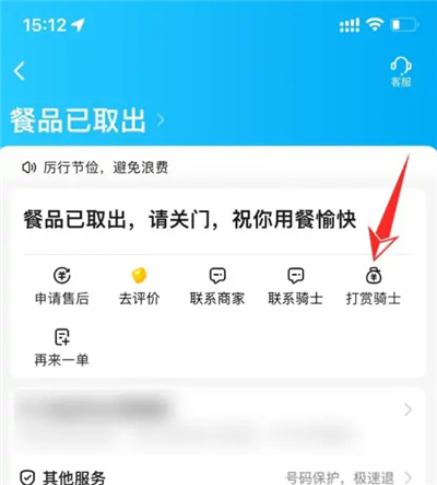 饿了么app下载最新版本2024