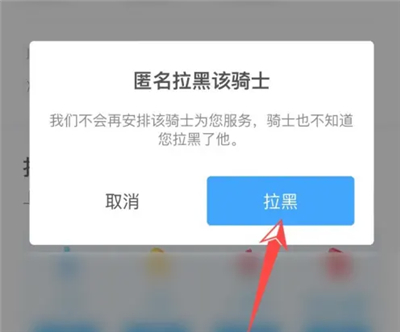 饿了么app下载最新版本2024