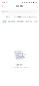 Enigma聊天软件截图2