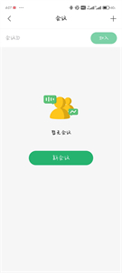 Enigma聊天软件截图3