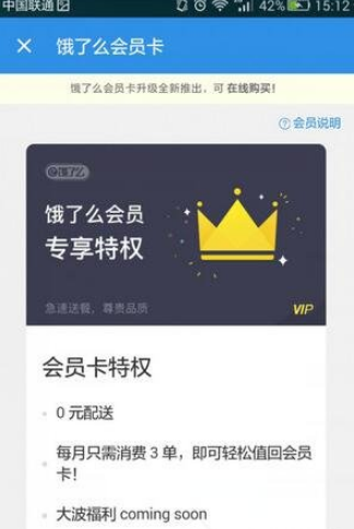 饿了么下载安装免费最新版