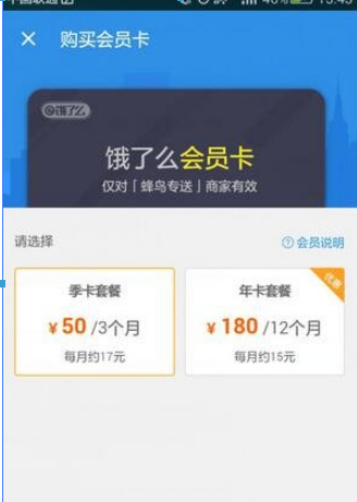 饿了么下载安装免费最新版