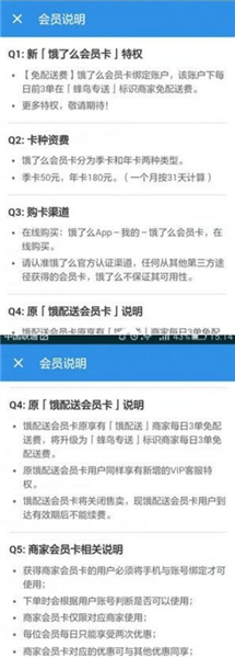 饿了么下载安装免费最新版
