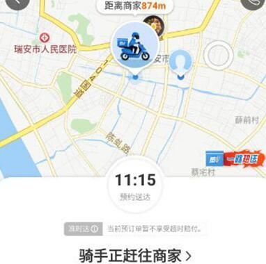 饿了么下载安装免费最新版