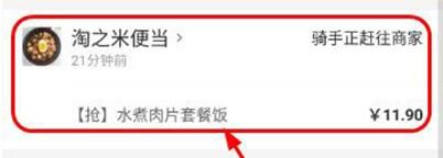 饿了么下载安装免费最新版
