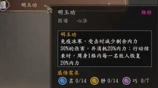 古龙风云录心法怎么学习