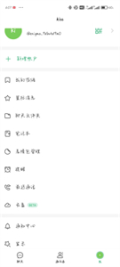 Enigma Messenger安卓版截图1